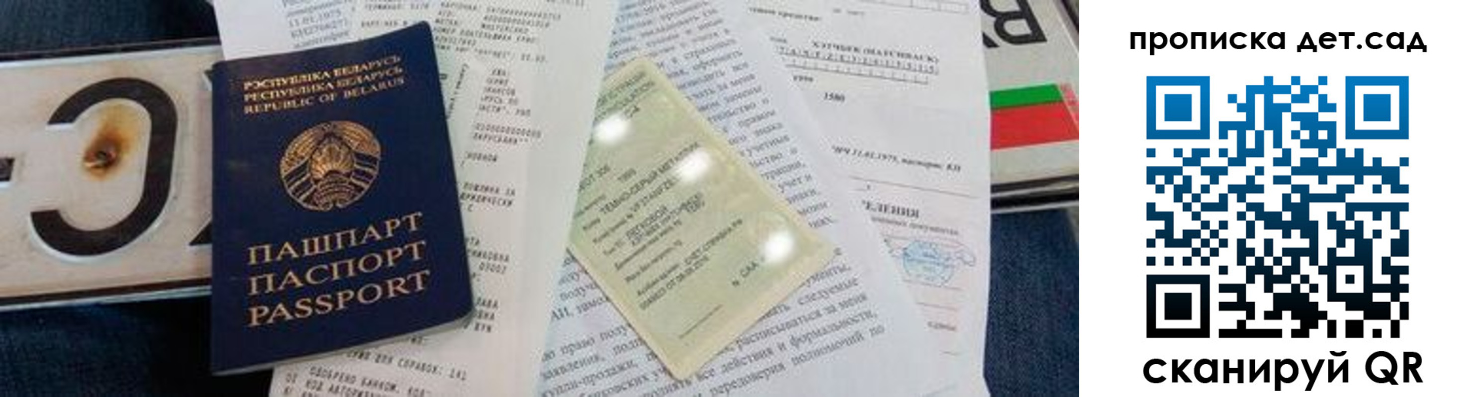 временная регистрация купить в Тайге